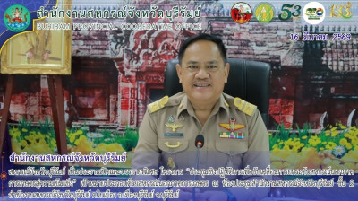 สหกรณ์จังหวัดบุรีรัมย์ เป็นประธานเปิดและบรรยายพิเศษโครงการ ... พารามิเตอร์รูปภาพ 1
